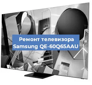 Замена светодиодной подсветки на телевизоре Samsung QE-60Q65AAU в Екатеринбурге